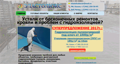 Desktop Screenshot of elastolux.ru