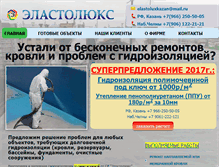 Tablet Screenshot of elastolux.ru